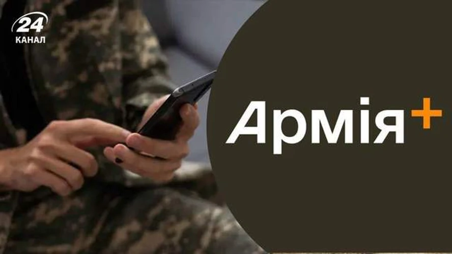 Інтерфейс застосунків Резерв+ і Армія+ на тлі повідомлення про тимчасову недоступність сервісів